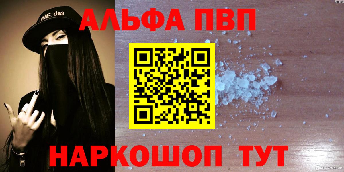 Можга  Alpha PVP Соль  Alpha PVP VHQ  Alpha PVP  Вход с VPN  Alpha-PVP крисы CK 