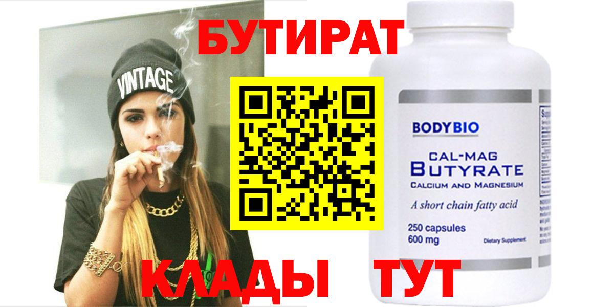 БУТИРАТ GHB Можга