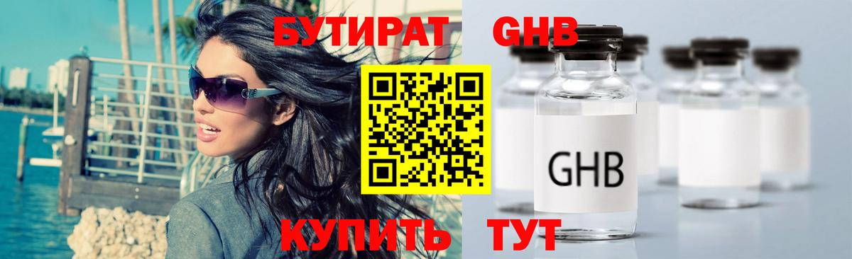 Бутират Butirat  Бутират  Можга  Вход с VPN 