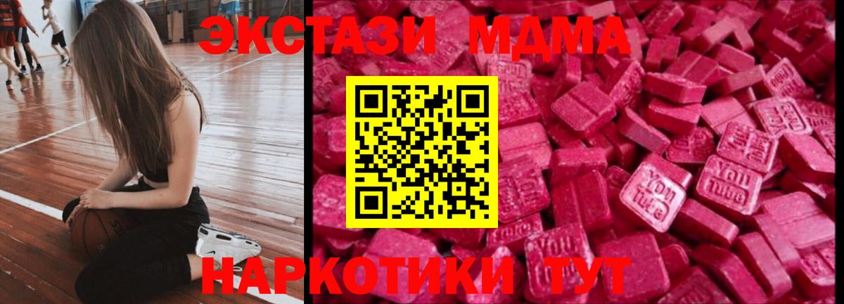 ЭКСТАЗИ таблы Можга