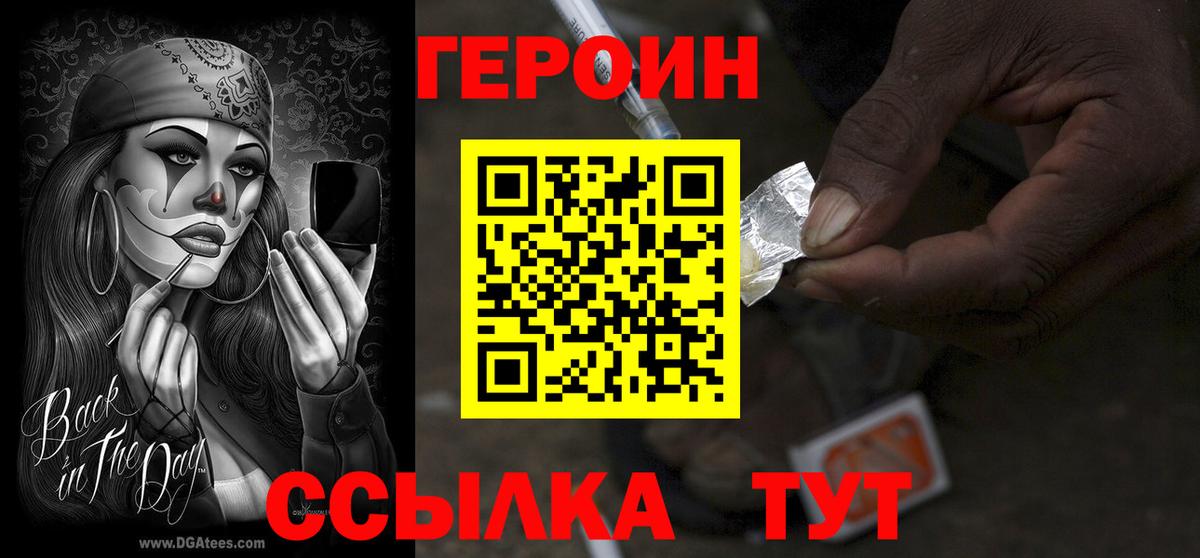 Можга  Героин Афган  Героин  Вход с VPN 