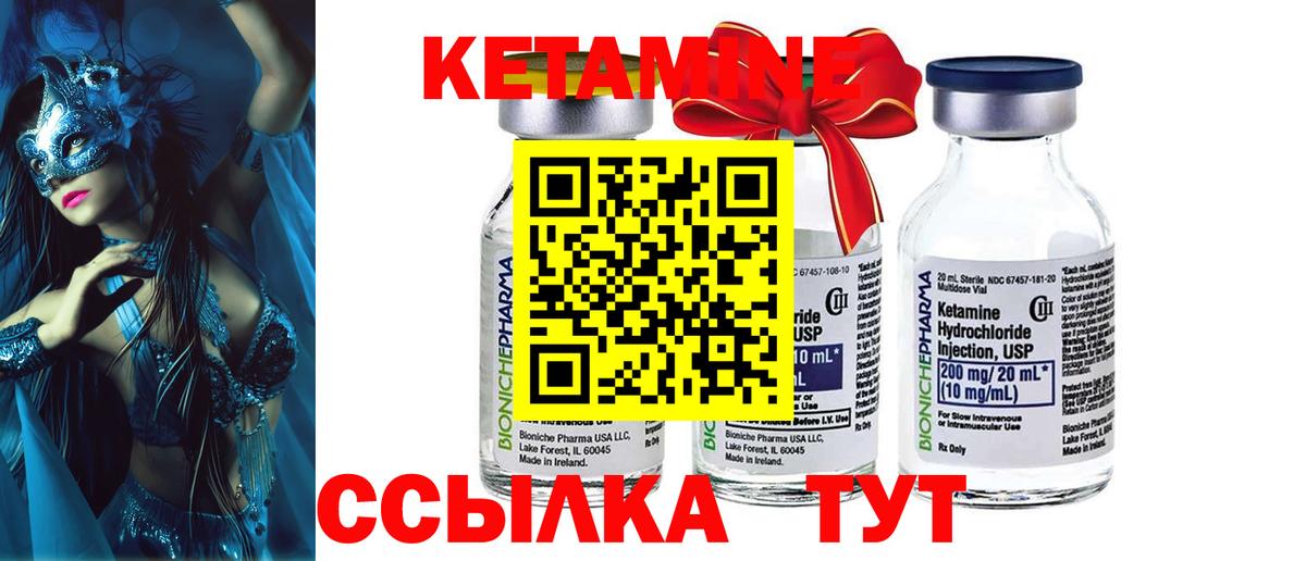 КЕТАМИН ketamine Можга