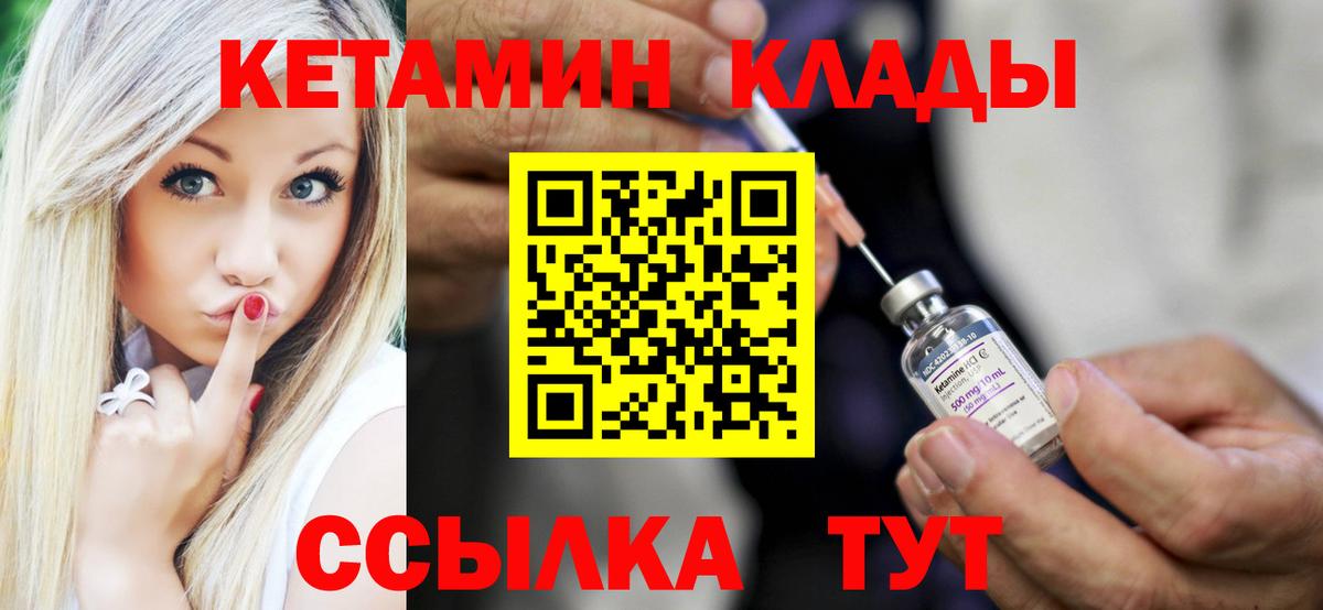 Кетамин ketamine  blacksprut сайт  Можга  площадка клад  Вход с VPN 
