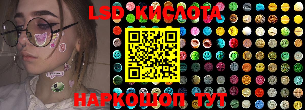 Лсд 25 экстази кислота Можга