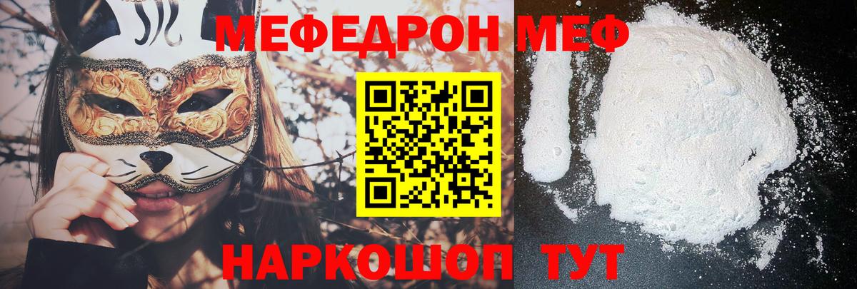 Мефедрон  Вход с VPN  Можга  МЯУ-МЯУ мука  Меф мука 