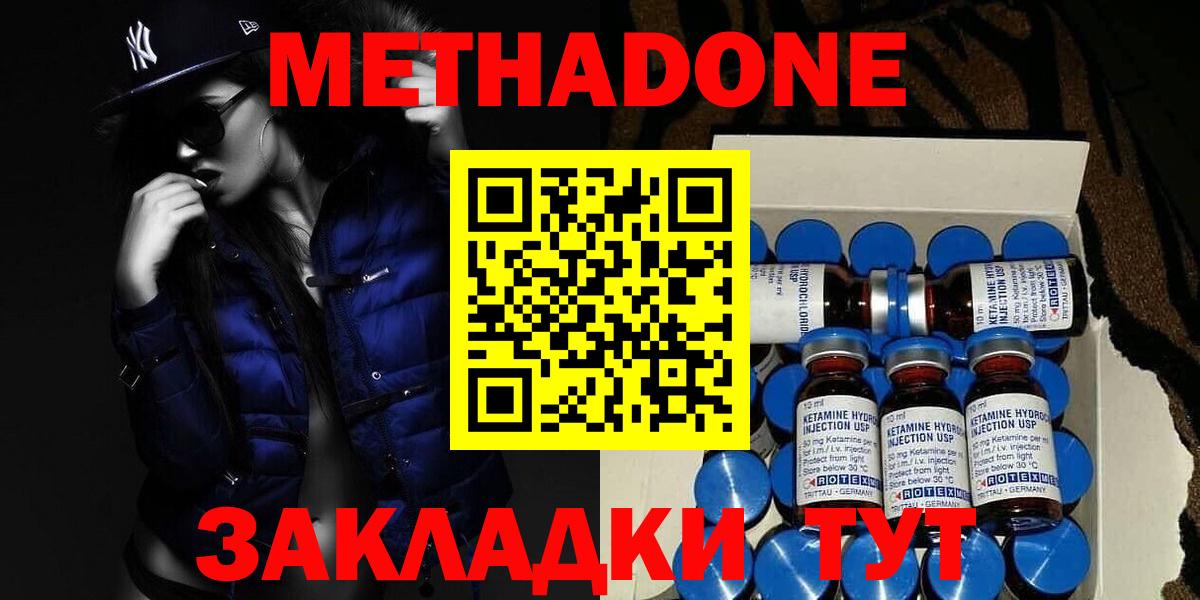 Метадон белоснежный Можга