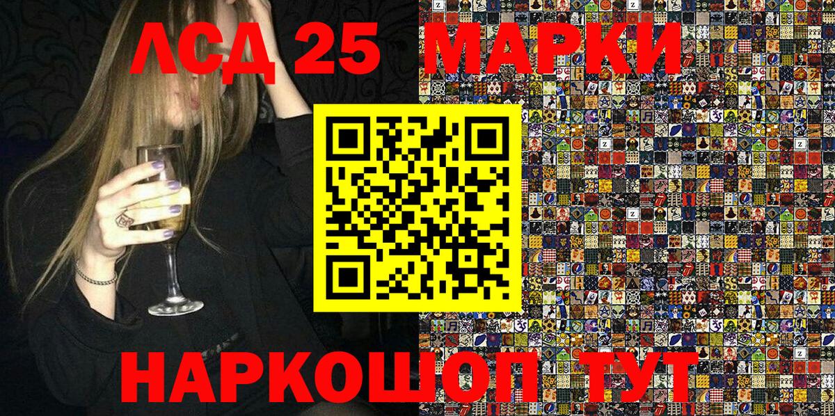 Марки 25I-NBOMe 1,5мг Можга