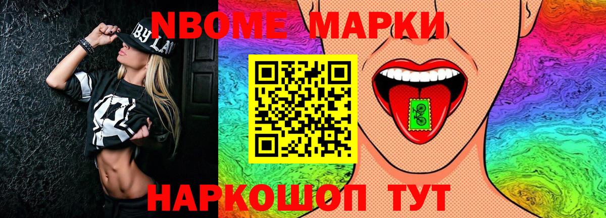 сколько стоит  Марки NBOMe 1,5мг  Вход с VPN  Можга 