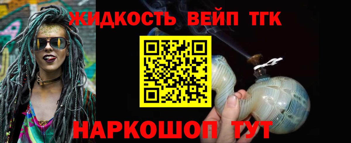 ТГК концентрат  Вход с VPN  Можга 