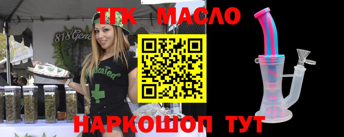 Дистиллят ТГК вейп Можга